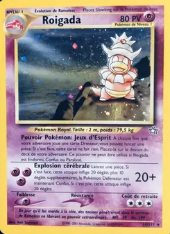 Roigada, Neo Genesis No. 14 Holo