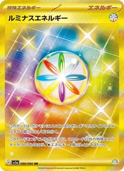 ルミナスエネルギー, クリムゾンヘイズ Nº 096 Normal