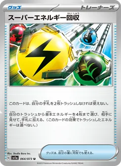スーパーエネルギー回収, トリプレットビート Nº 064 Normal