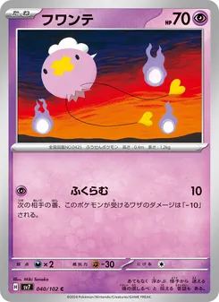 フワンテ, ステラミラクル Nº 040 Normal