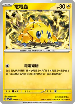 電電蟲, 星晶奇跡 Nº 032 Normal