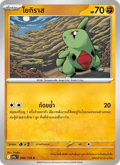 โยกิราส, สายใยแห่งโชคชะตา Nº 066 Normal