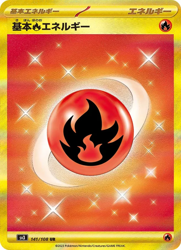 基本炎エネルギー, 黒炎の支配者 No. 141
