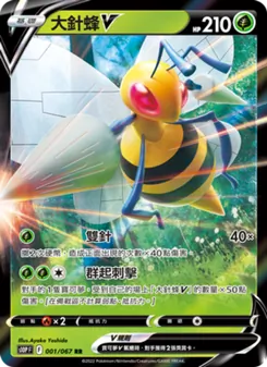 大針蜂V, 空間魔術師 Nº 001 Normal