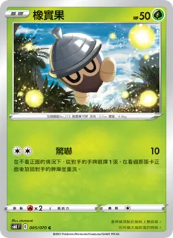 橡實果, 漆黑幽魂 No. 005