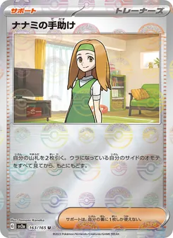 ナナミの手助け, ポケモンカード151 Nº 163 Normal
