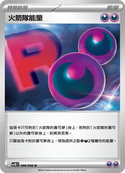 火箭隊能量, 火箭隊的榮耀 No. 098 Normal
