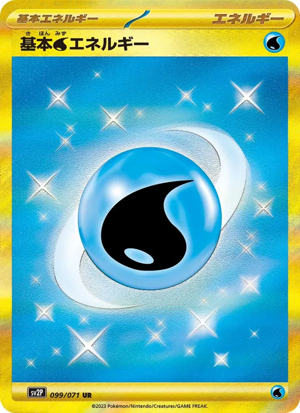 基本水エネルギー, スノーハザード No. 099