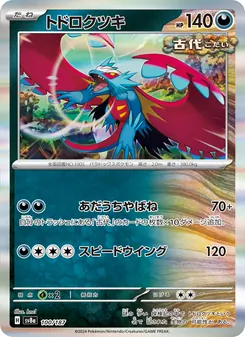 トドロクツキ, テラスタルフェスex Nº 100 Normal