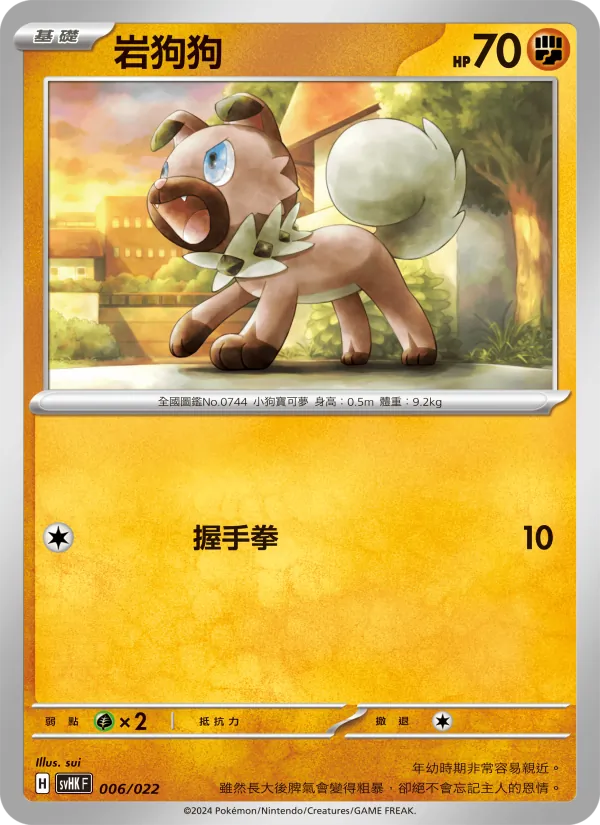 岩狗狗, 未來密勒頓ex No. 006