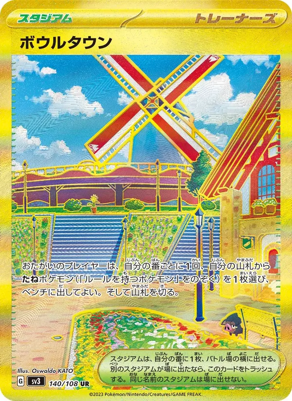 ボウルタウン, 黒炎の支配者 Nº 140