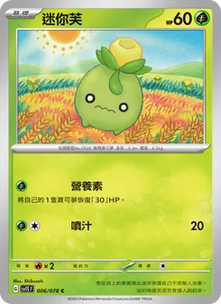迷你芙, 朱ex Nº 006 Normal