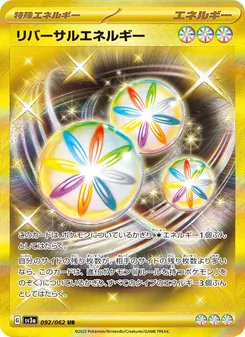 リバーサルエネルギー, レイジングサーフ No. 092 Normal