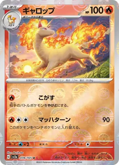 ギャロップ, ポケモンカード151 Nº 078 Normal