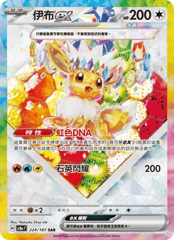 伊布ex, 太晶慶典ex Nº 224 Normal