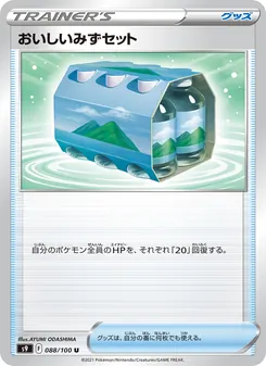 おいしいみずセット, スターバース Nº 088 Normal
