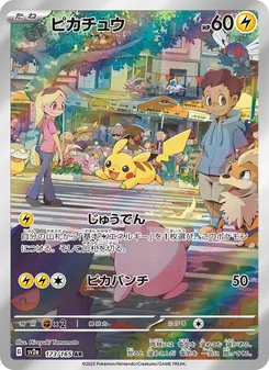 ピカチュウ, ポケモンカード151 No. 173 Normal