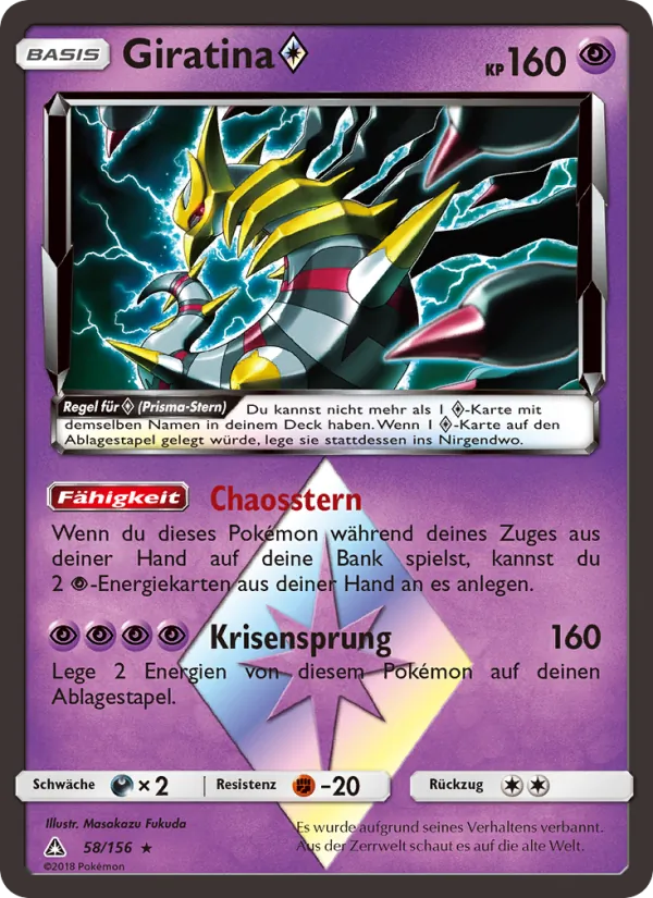 Giratina ◇, Ultra-Prisma No. 58