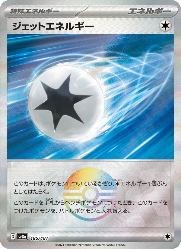 ジェットエネルギー, テラスタルフェスex Nº 185