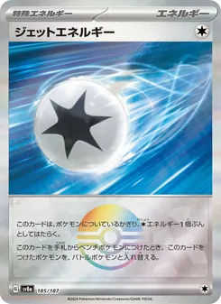 ジェットエネルギー, テラスタルフェスex No. 185 Normal