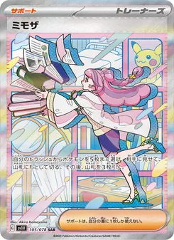 ミモザ, バイオレットex No. 105 Normal