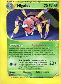 Migalos, Aquapolis No. 3 Normal