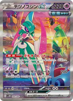 テツノブジンex, 未来の一閃 Nº 089 Normal