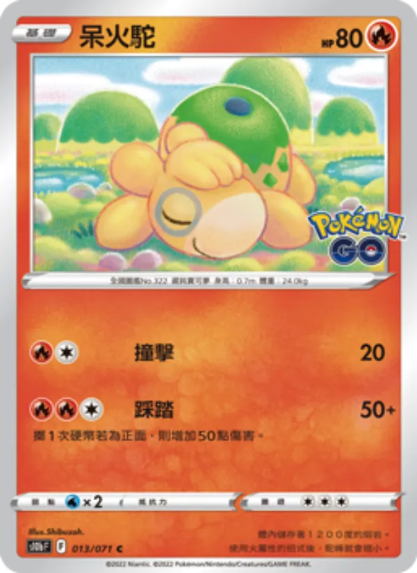 呆火駝, Pokémon GO No. 013