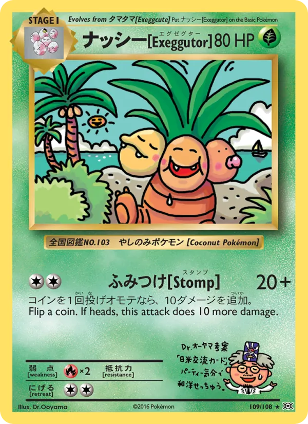 ナッシー[Exeggutor], Evolutions Nº 109