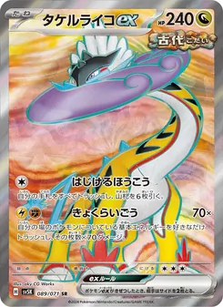 タケルライコex, ワイルドフォース Nº 089 Normal