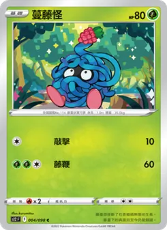 蔓藤怪, 思維激盪 Nº 004 Normal