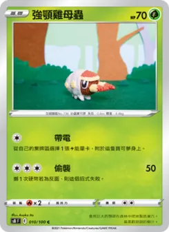 強顎雞母蟲, 匯流藝術 Nº 010 Normal