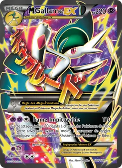 M-Gallame EX, Ciel Rugissant Nº 100 Normal