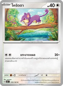 โครัตตา, โปเกมอนการ์ด 151 No. 019 Normal