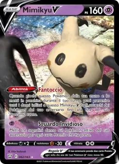 Mimikyu V, Stili di Lotta No. 62 Holo