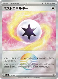 ミストエネルギー, テラスタルフェスex Nº 186 Normal