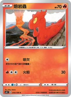 熔岩蟲, 驚天伏特攻擊 No. 014 Normal