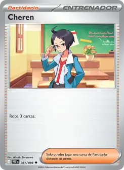 Cheren, Llama Blanca No. 081 Normal