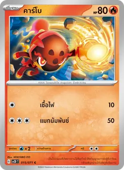 คาร์โบ, เคลย์เบิสต์ No. 015 Normal