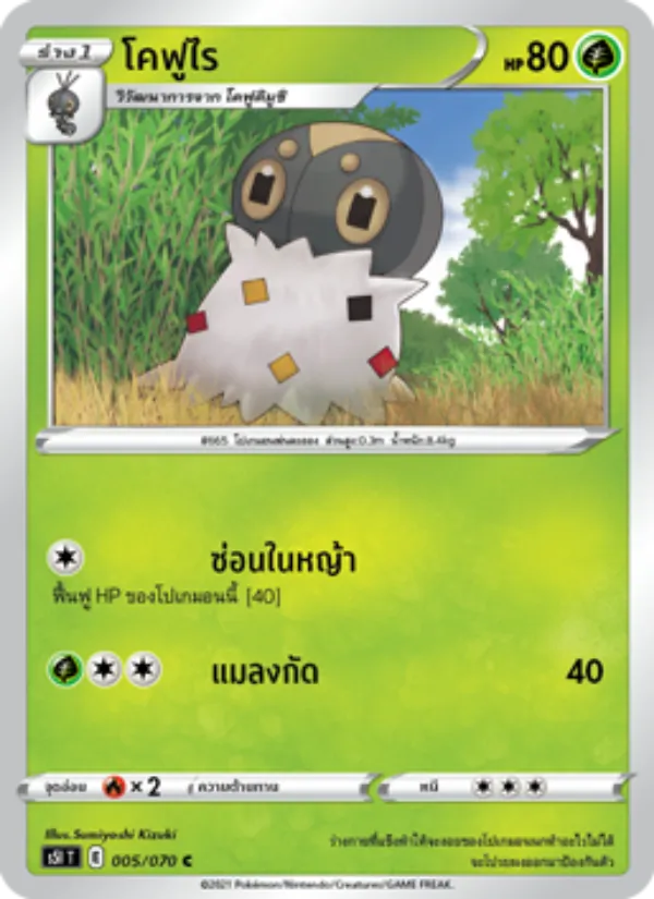 โคฟูไร, มาสเตอร์จู่โจมครั้งเดียว Nº 005