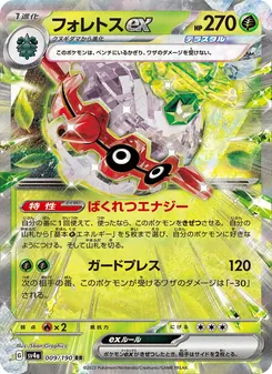 フォレトスex, レイジングサーフ Nº 009 Normal