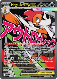 Mega-Scrafty ex, Héroes Ascendentes Nº 270 Holo