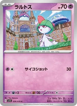 ラルトス, スカーレットex Nº 026 Normal