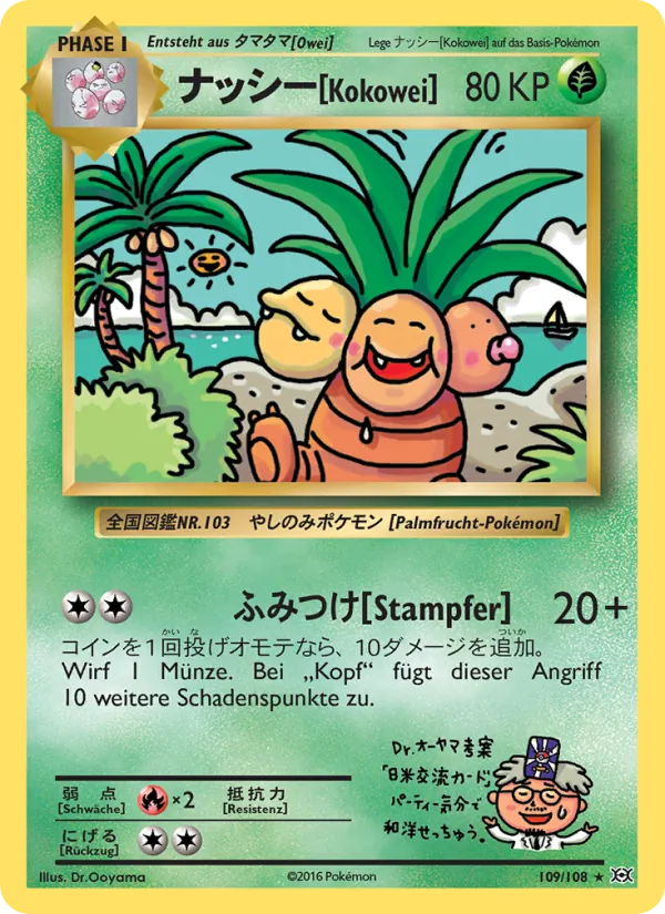Kokowei, Evolution No. 109
