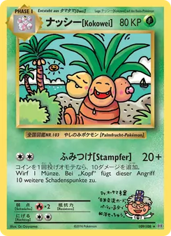 Kokowei, Evolution No. 109 Normal