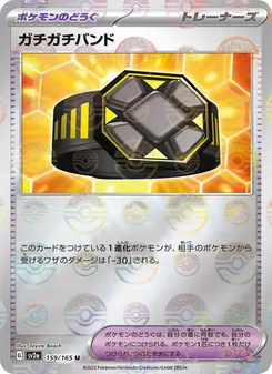 ガチガチバンド, ポケモンカード151 No. 159 Normal