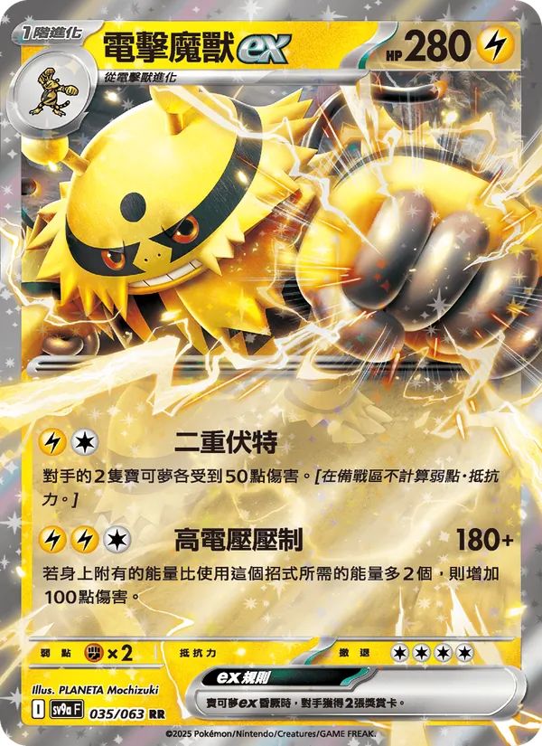 電擊魔獸ex, 熱風競技場 No. 035