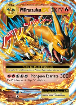 M-Dracaufeu EX, Évolutions No. 13 Normal