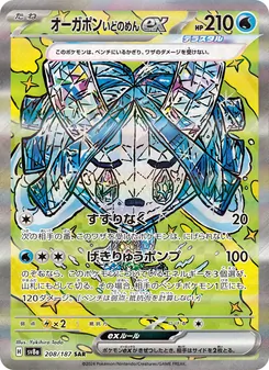 オーガポン いどのめんex, テラスタルフェスex Nº 208 Normal