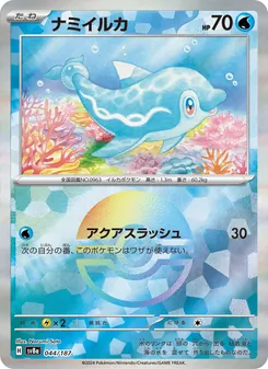 ナミイルカ, テラスタルフェスex Nº 044 Normal